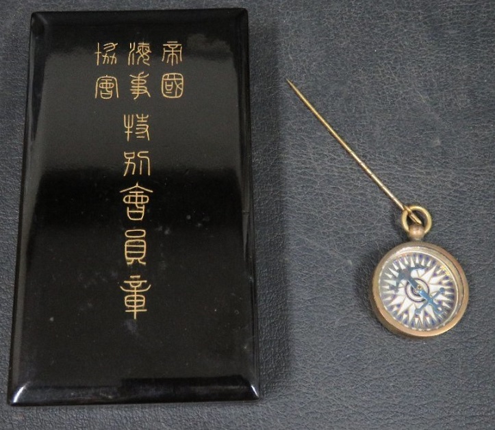 Imperial Marine Association Membership  Badge.jpg