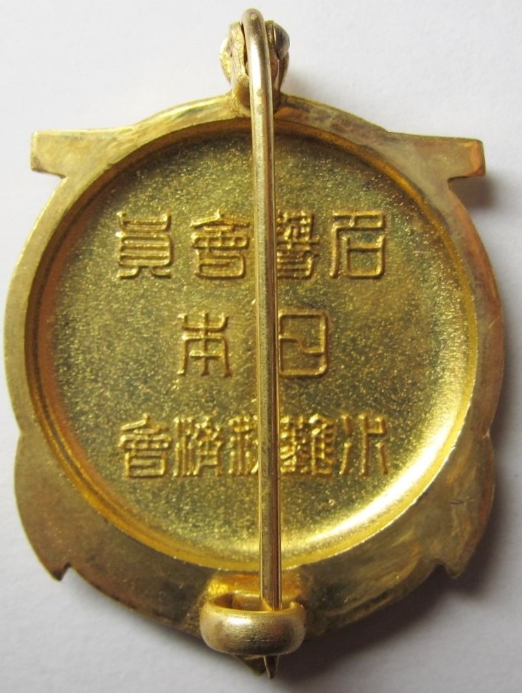 Imperial Marine Rescue Association badge..JPG
