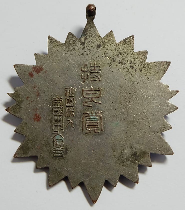 Imperial  Military Dog Association Training Completion Award Badge.jpg