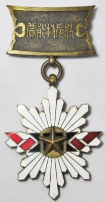 Imperial Military Dog Association Unique Skills Award Badge.jpg