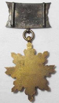 Imperial Military  Dog Association Unique Skills Award Badge.jpg