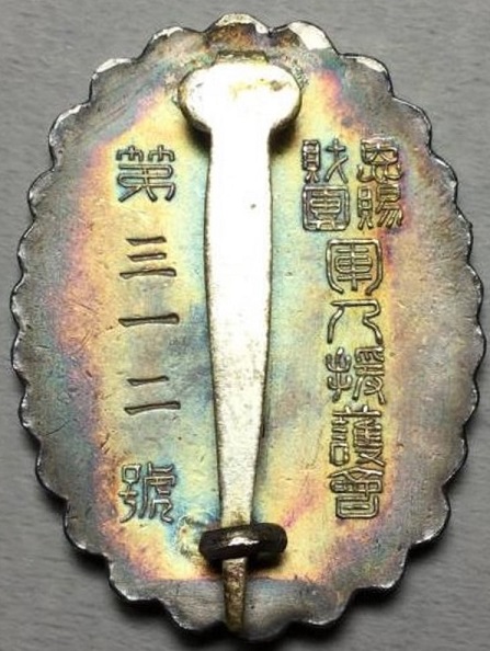 Imperial Military Personnel Support Association Badges--.jpg