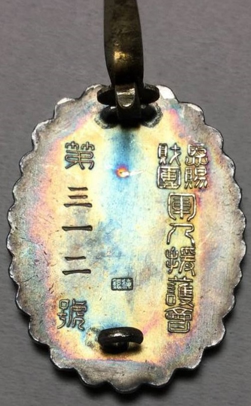 Imperial Military Personnel Support Association Badges.jpg