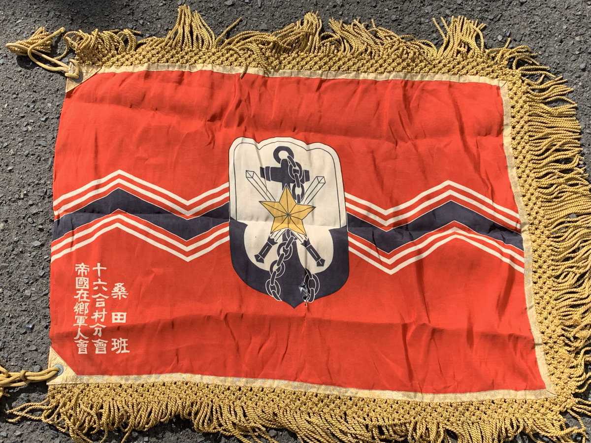 Imperial  Military Reservist Association Flag.jpg