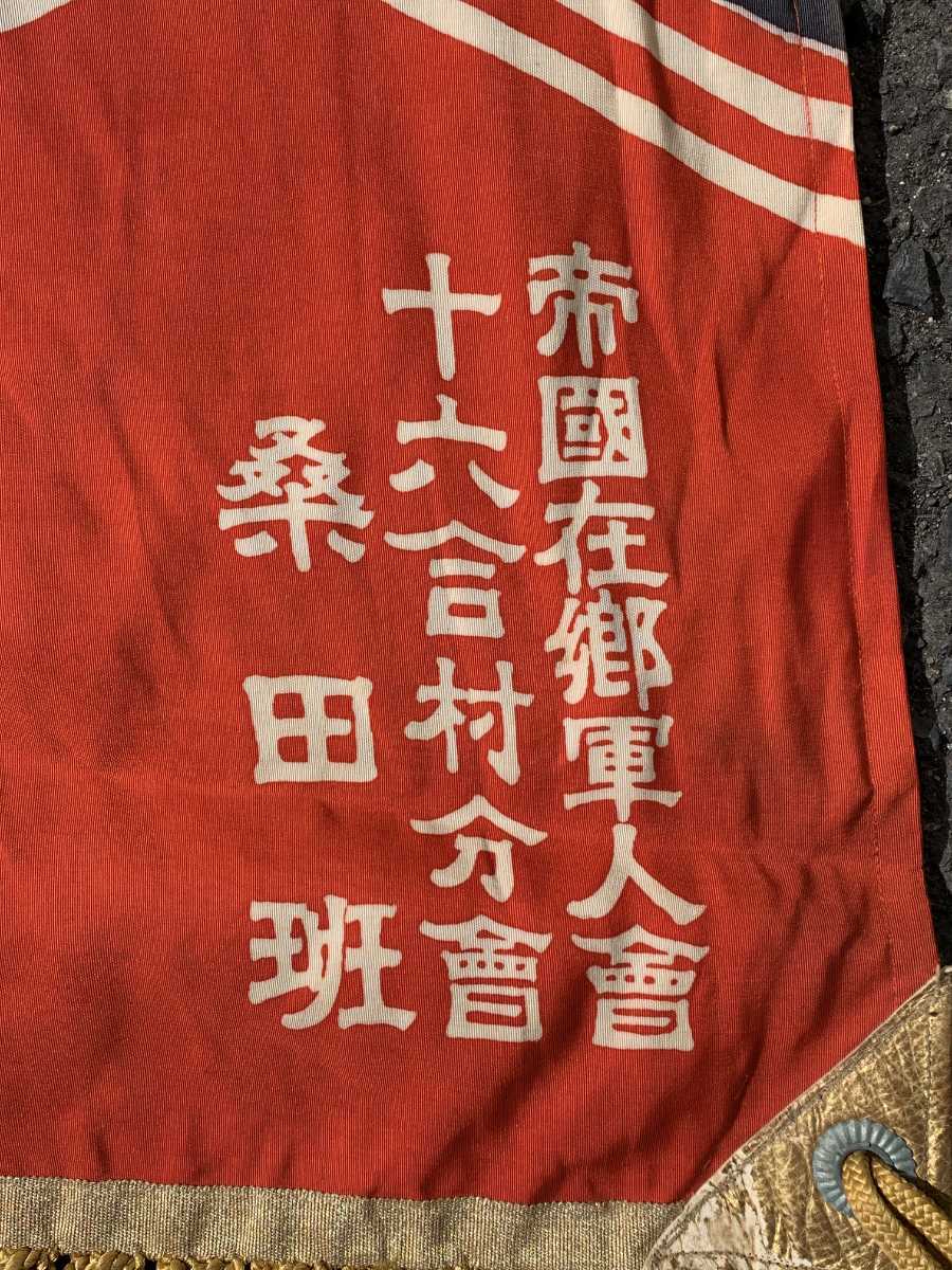 Imperial Military Reservist Association  Flag.jpg