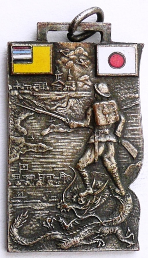 Imperial Military Reservist Association Minamata Village Branch of Association Badge.jpg