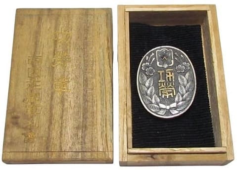 Imperial Military Reservist  Association Teshima Ward Ikebukuro No.2 Branch Merit Badge.jpg
