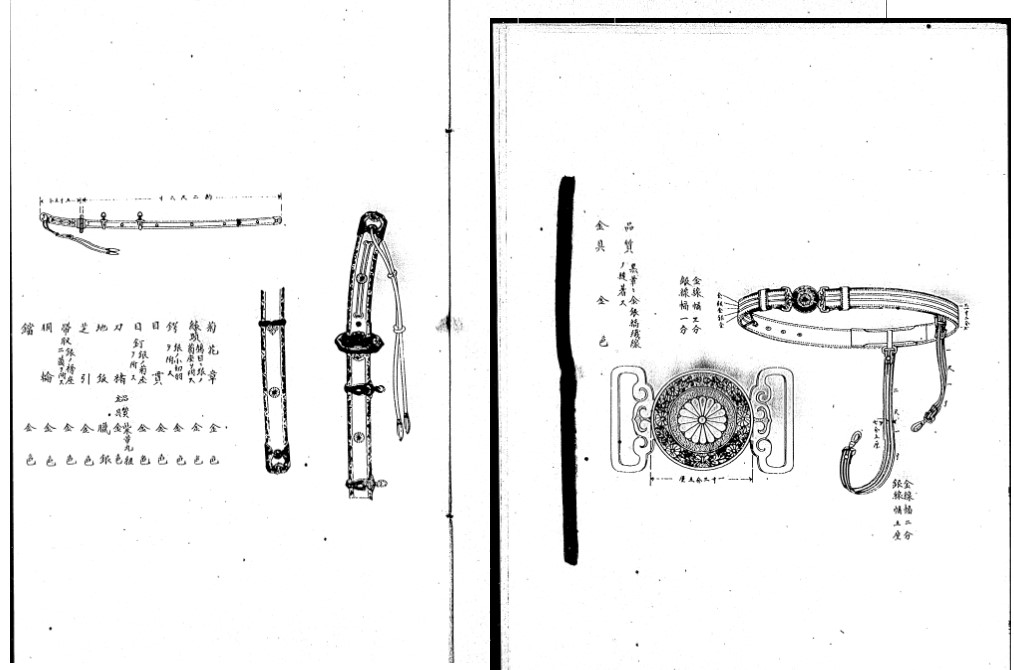 Imperial Rescript No. 331-3.jpg