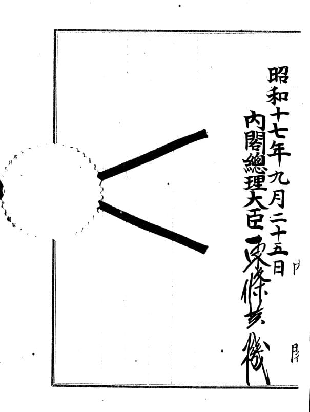 Imperial Rescript  No.656.jpg