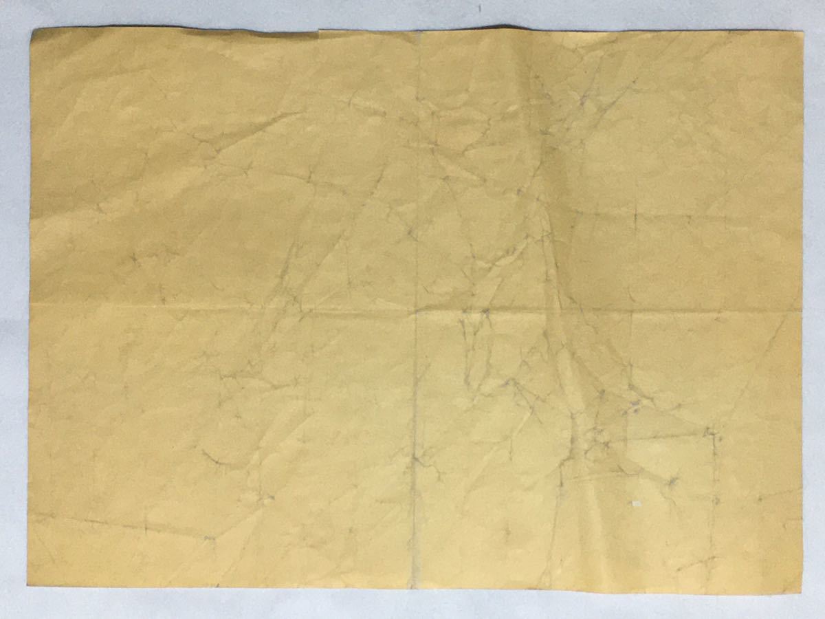 Imperial Rescript on Pu Yi  Enthronement in 1934.jpg