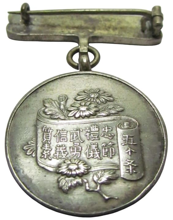 Imperial Rescript to Soldiers and Sailors Badge.jpg