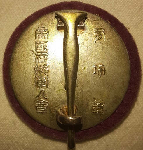 Imperial Reservist Association Merit Badge-.jpg