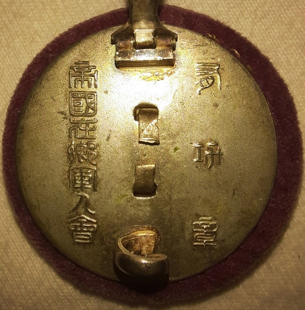 Imperial Reservist Association Merit Badge -.jpg