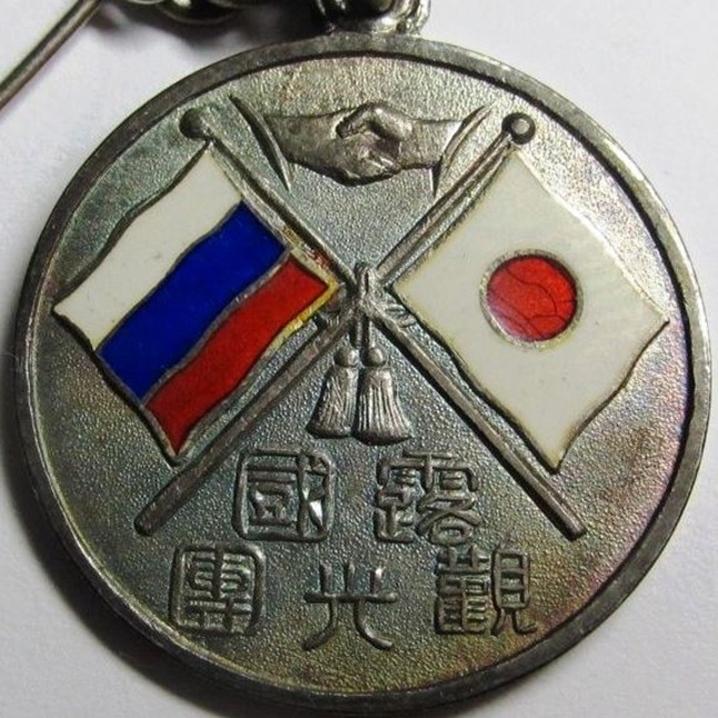 Imperial Russia Tourist Party Badge organized by Shin-Aichi Shimbun in 1916.jpg