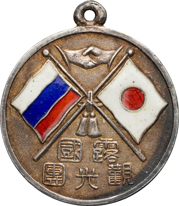Imperial  Russia Tourist Party Badge organized by Shin-Aichi Shimbun in 1916.jpg