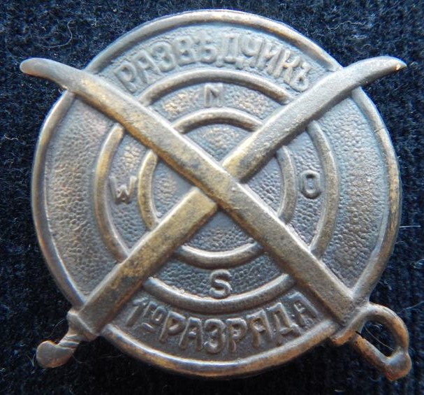 Imperial Russian Badge Scout of 1st Category in the Cavalry and Cossack Troops.jpg