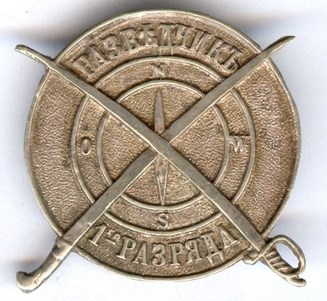 Imperial  Russian Badge Scout of 1st Category in the Cavalry and Cossack  Troops.jpg