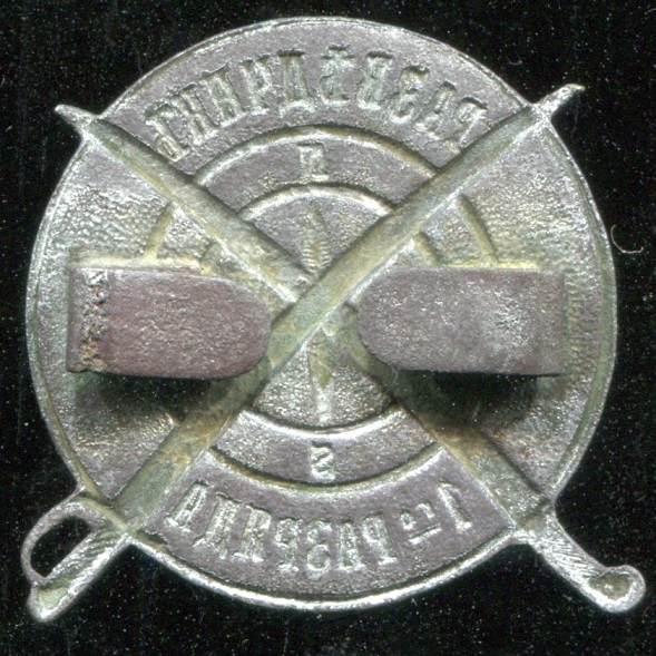 Imperial  Russian  Badge Scout of 1st Category in the Cavalry and Cossack Troops.jpg