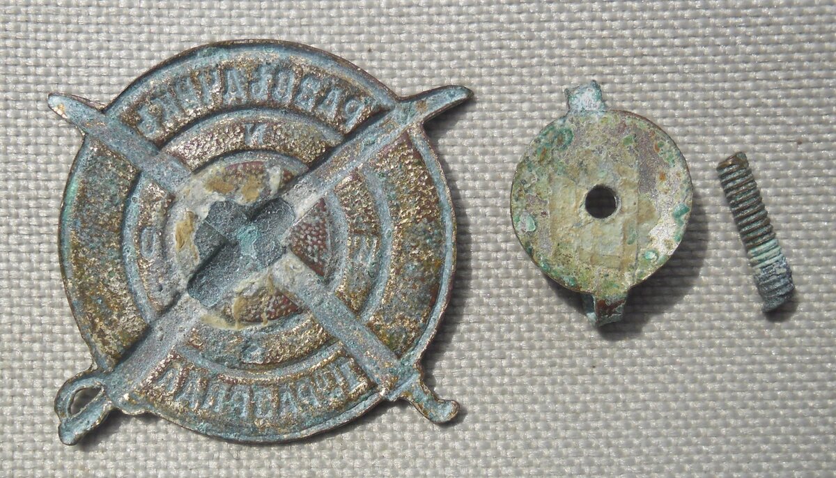 Imperial  Russian Badge Scout of 1st Category in the Cavalry and  Cossack Troops.jpg