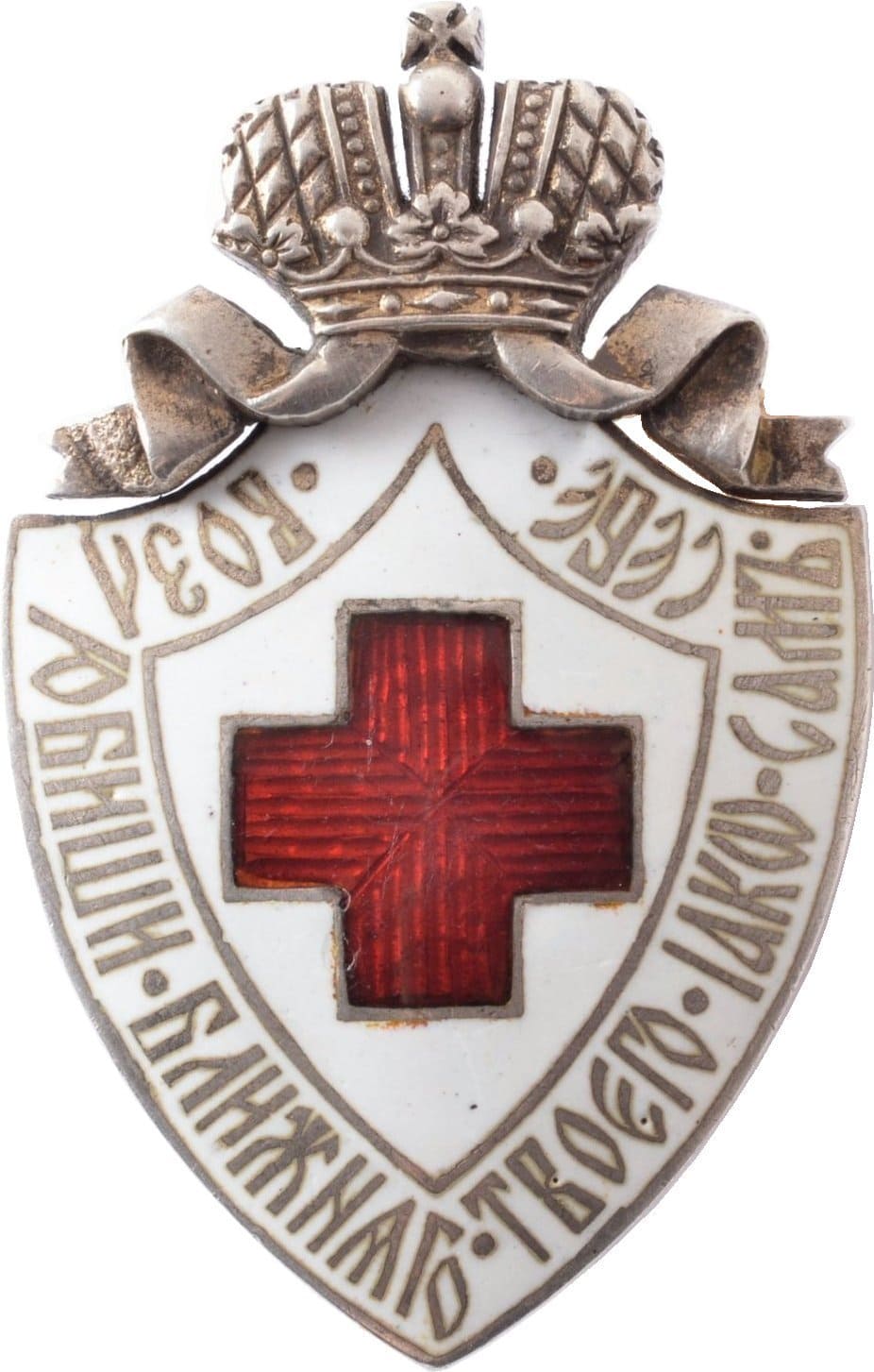 Imperial Russian Red Cross Society Badge marked ИЛ.jpg