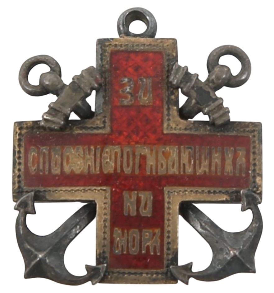 Imperial Russian Water Rescue Society Miniature Badge.jpg
