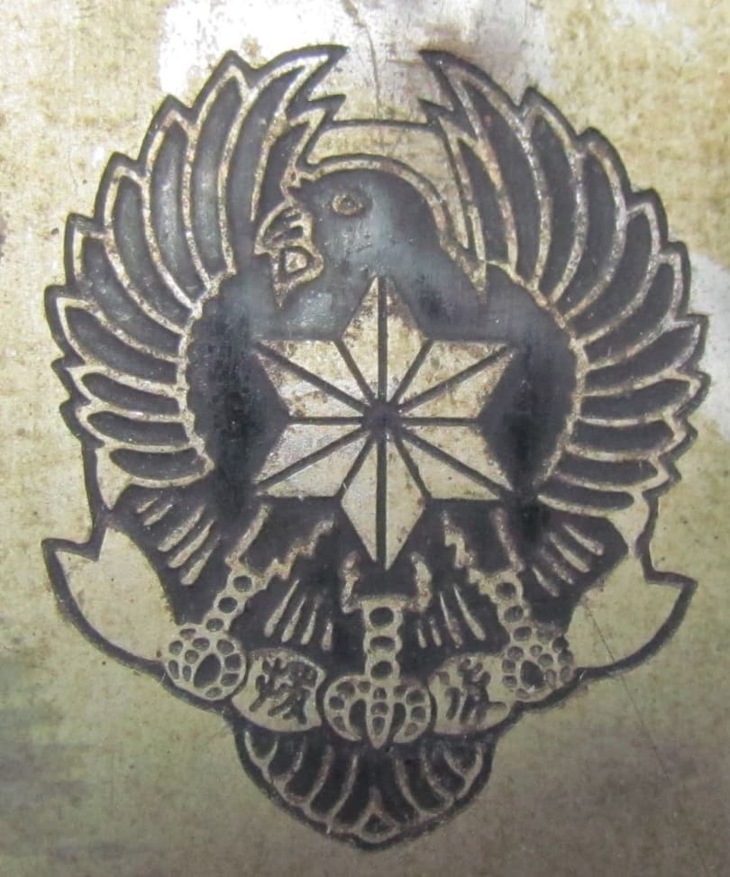 帝國軍人後援會   Imperial Soldiers' Relief Association.jpg