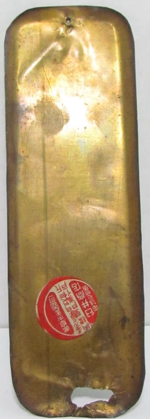 帝國軍人後援會  Imperial Soldiers' Relief Association.jpg