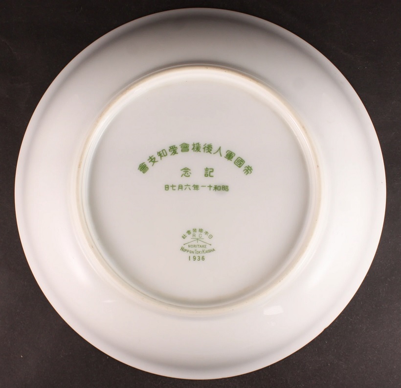 帝國軍人後援會  Imperial  Soldiers' Support Association.jpg