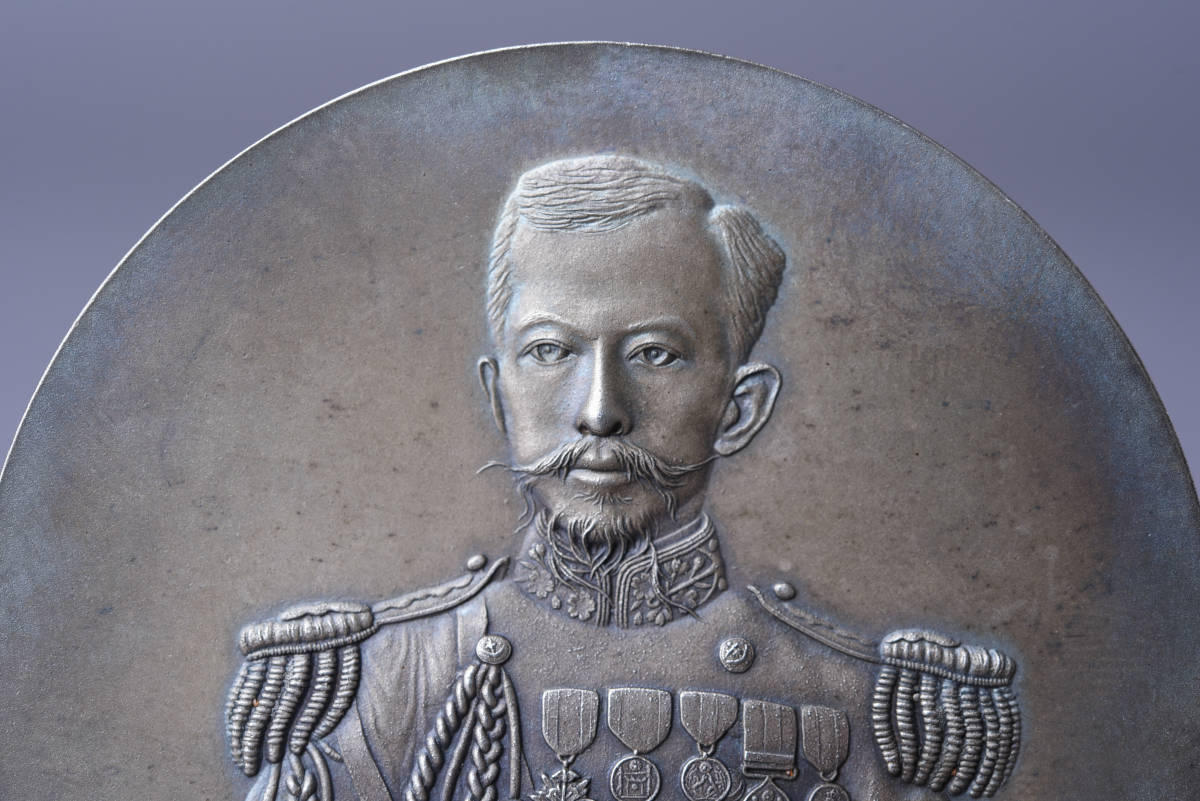 Imperial Soldiers' Support Association  Russo-Japanese  War Commemorative Table Medal.jpg