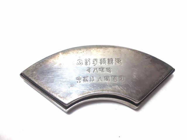 Imperial  Soldiers' Support Association Silver  Bonbonniere.jpg