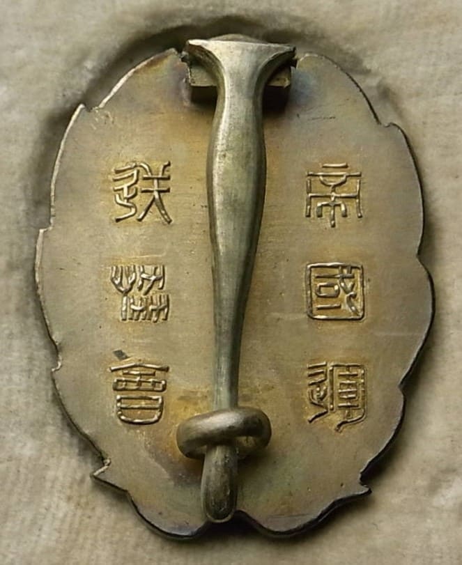 Imperial Transport  Association Achievement Badge.jpg