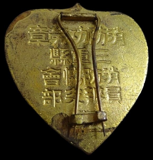 Inabe City Firefighting Association Merit  Badge.jpg