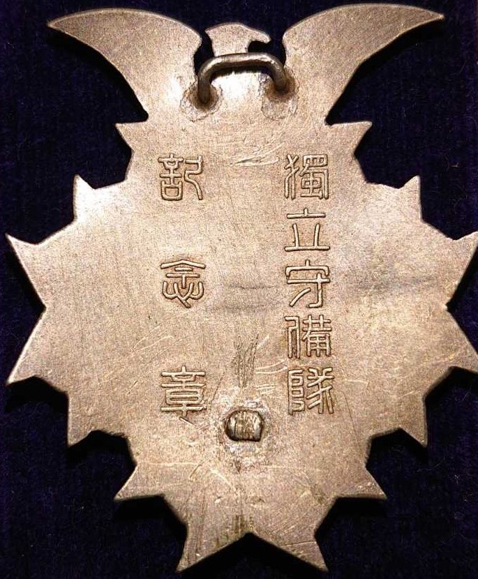 Independent Garrison Commemorative Badge-.jpg