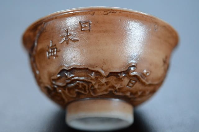 Independent  Garrison  Unit Commemorative   Sake C up.jpg