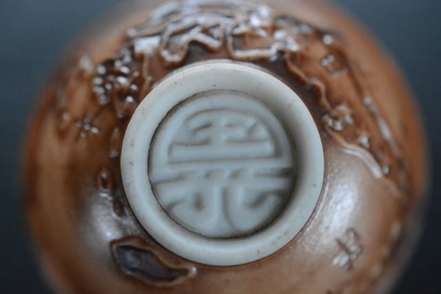 Independent  Garrison Unit  Commemorative   Sake Cup.jpg