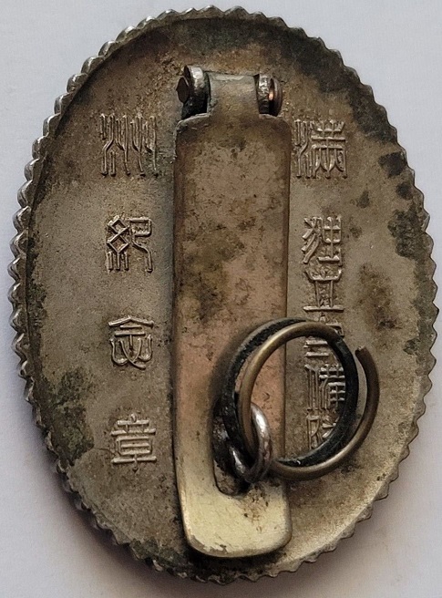 獨立守備隊 Independent  Garrison Unit.jpg