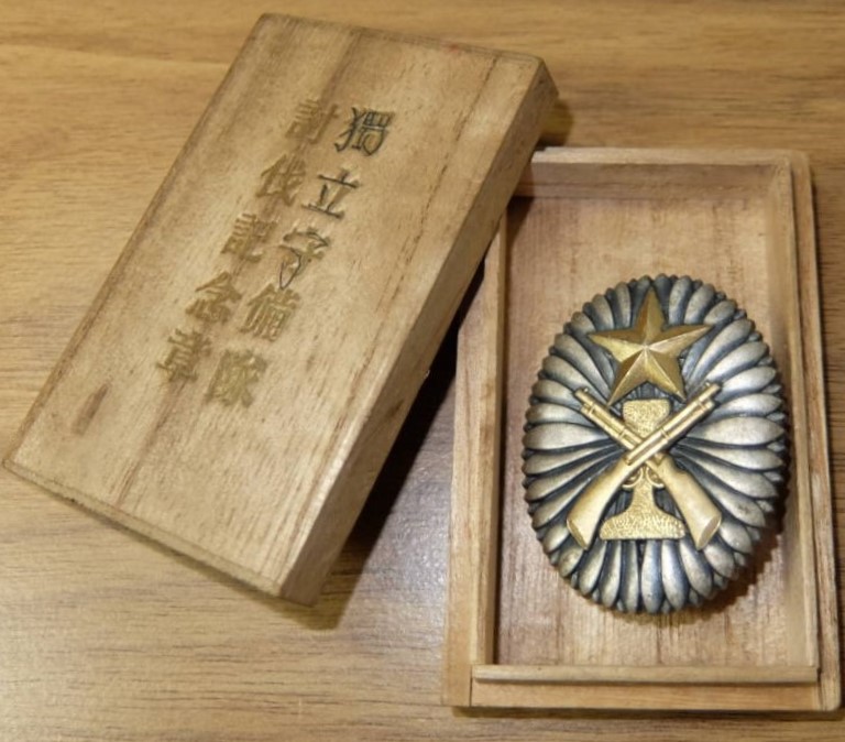 Independent Garrison Unit  Triumphal  Return Commemorative Badge.jpg