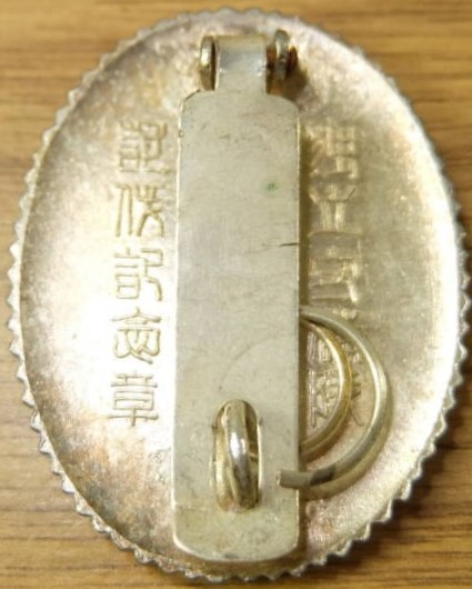 Independent Garrison Unit  Triumphal Return  Commemorative Badge.jpg