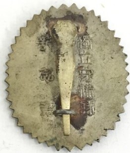 Independent Garrison Units  Commemorative Badge.jpg