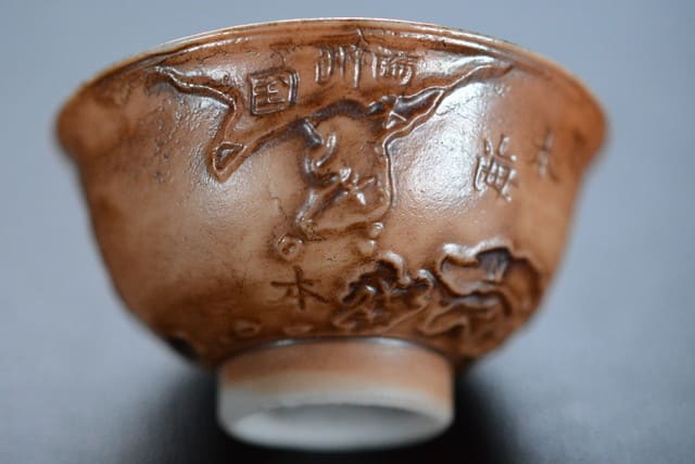 Independent_Garrison Unit Commemorative   Sake Cup.jpg