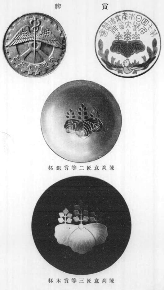 Industry  Expo Report  日本産業博覧会報告.jpg