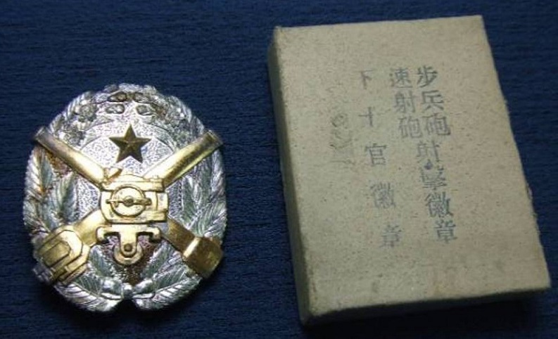 Infantry Rapid-firing   Gun Shooting Badge.jpg