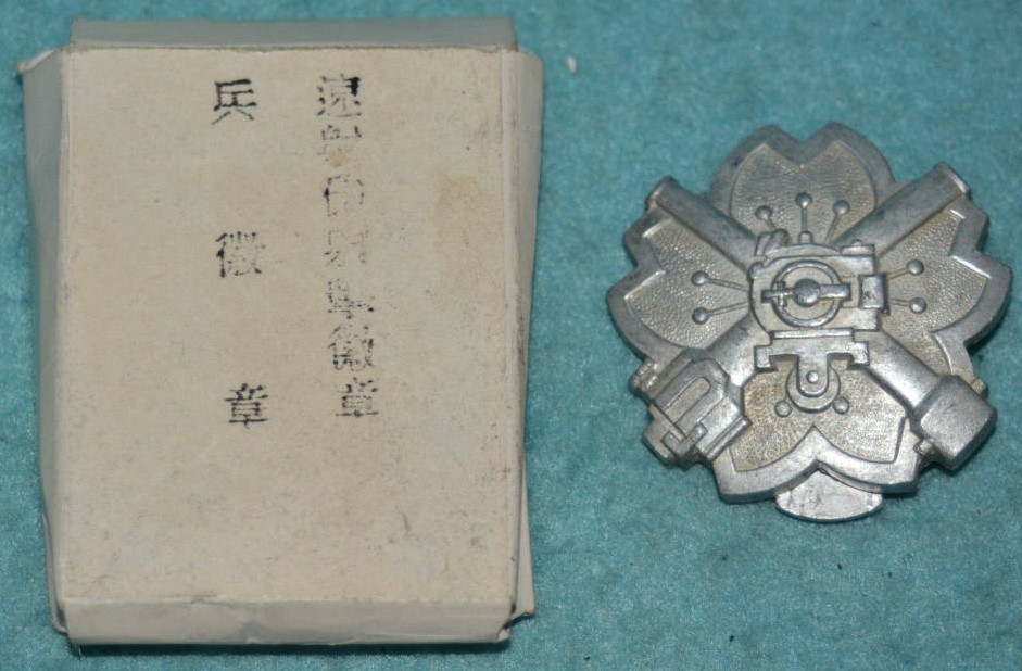 Infantry Rapid-firing Gun Shooting Badge.jpg