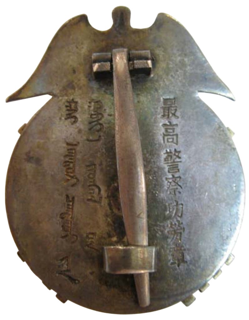 Inner Mongolia  Best Policeman Merit Badge.jpg
