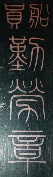 Inscription.jpg