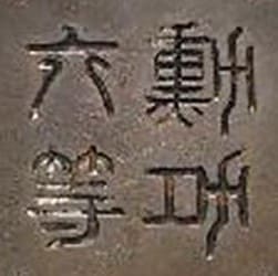 inscription.jpg