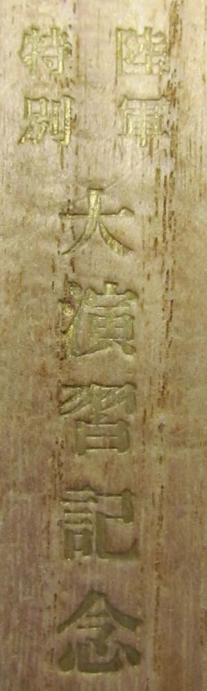 Inscription.jpg
