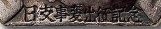 Inscription.jpg