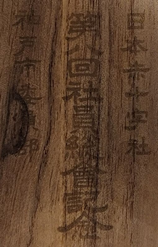Inscription.jpg