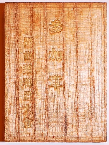 Inscription.jpg